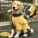 ペット服 秋冬 犬服 パーカー 中型 大型犬 tシャツ ドッグウェア コート パジャマ ボーダー柄 柴犬 秋田犬 保温 中大型犬 犬洋服 コート ドッグウェア ...