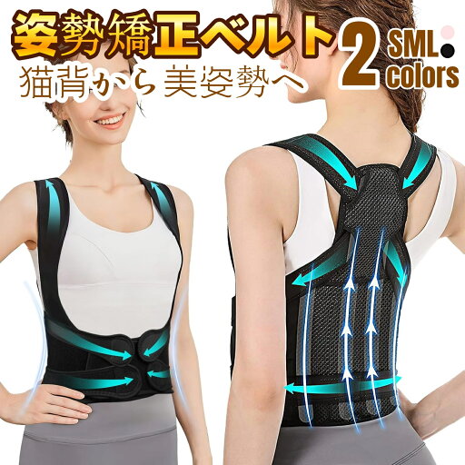 【脇が痛くならない最新構造】 猫背ベルト 【2024業界新進化! 補正力アップ】 姿勢サポーター 姿勢ベルト 背筋ベルト 猫背 背筋 背中 通気性 肌にやさしい素材 脱着簡単 男女兼用 プレゼント最適 猫背から美しい姿勢へ 【脇が痛くならない最新構造】 猫背ベルト 【2024業界新進化! 補正力アップ】 姿勢サポーター 姿勢ベルト 背筋ベルト 猫背 背筋 背中 通気性 肌にやさしい素材 脱着簡単 男女兼用 プレゼント最適 猫背から美しい姿勢へ