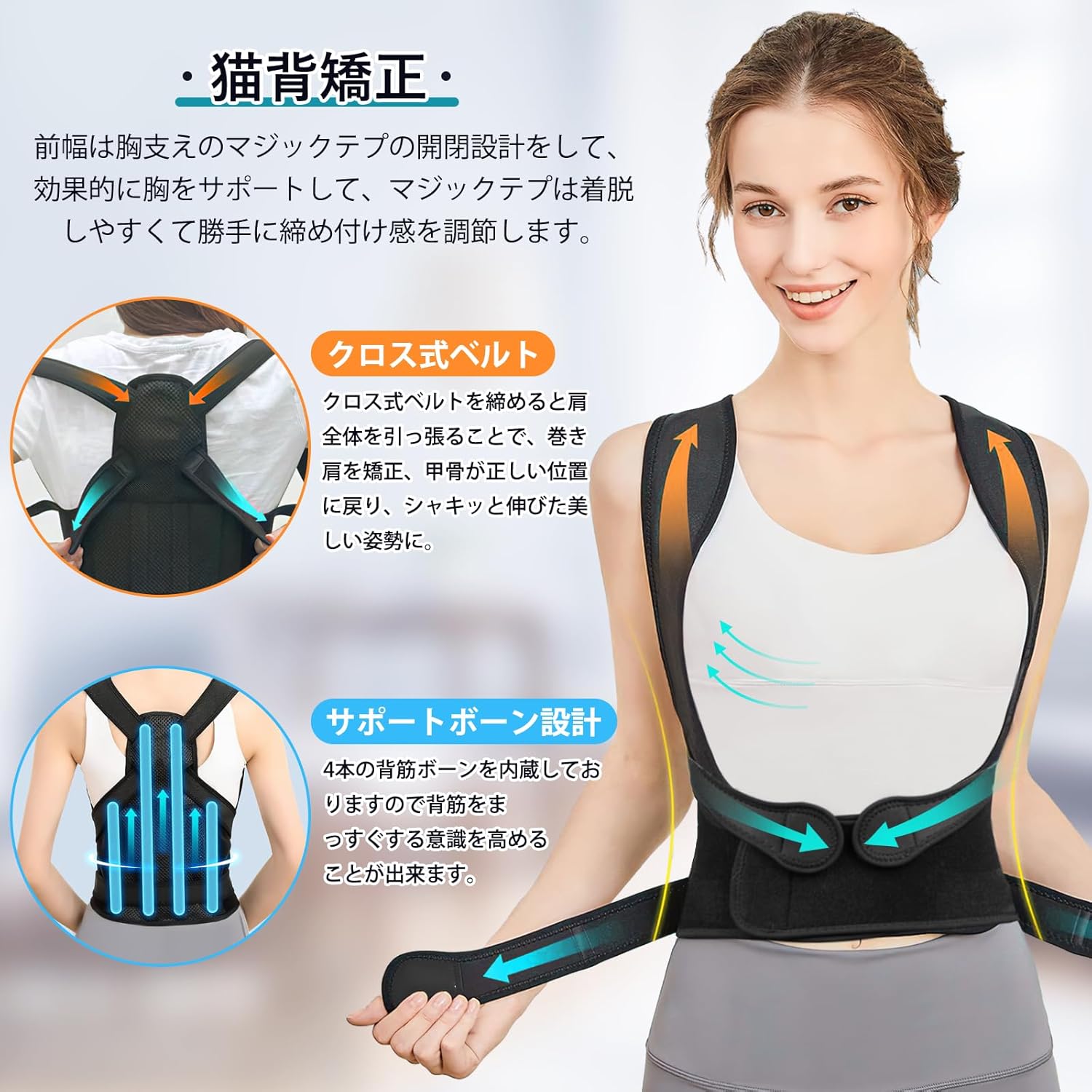 【脇が痛くならない最新構造】 猫背ベルト 【2024業界新進化！ 補正力アップ】 姿勢サポーター 姿勢ベルト 背筋ベルト 猫背 背筋 背中 通気性 肌にやさしい素材 脱着簡単 男女兼用 プレゼント最適 猫背から美しい姿勢へ