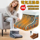 足温器 フットウォーマー コンセント式 電気足温器 足用ヒーター 足元ホット フットヒーター 足元暖房 足置き 補助暖房器具 タイマー機能 過熱防止 省エネ 丸...