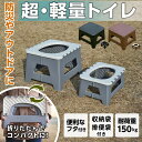 携帯トイレ 簡易トイレ ポータブルトイレ 折畳み式 耐荷重150KG 仮設トイレ 非常トイレ 便器 非常用 防災グッズ 多機能 清潔保つ 持ち運び便利 アウトドア キャンプ 旅行 停電 災害介護 工事現場 車中泊 排便袋付き(3)