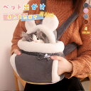 ペットバッグ 猫バッグ お出かけ 散歩 スリング 抱っこ紐 犬 猫 小型犬 リュック お出かけ抱っこ バッグ ペット 飛び出し防止用ストラップ付 ポケット付き ...