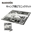 BLACKDOG ピクニックマット 200*200cm 大きい レジャーマット 折り畳み式 防水 おしゃれ 折りたたみ ピクニックシート レジャーマット アウト...