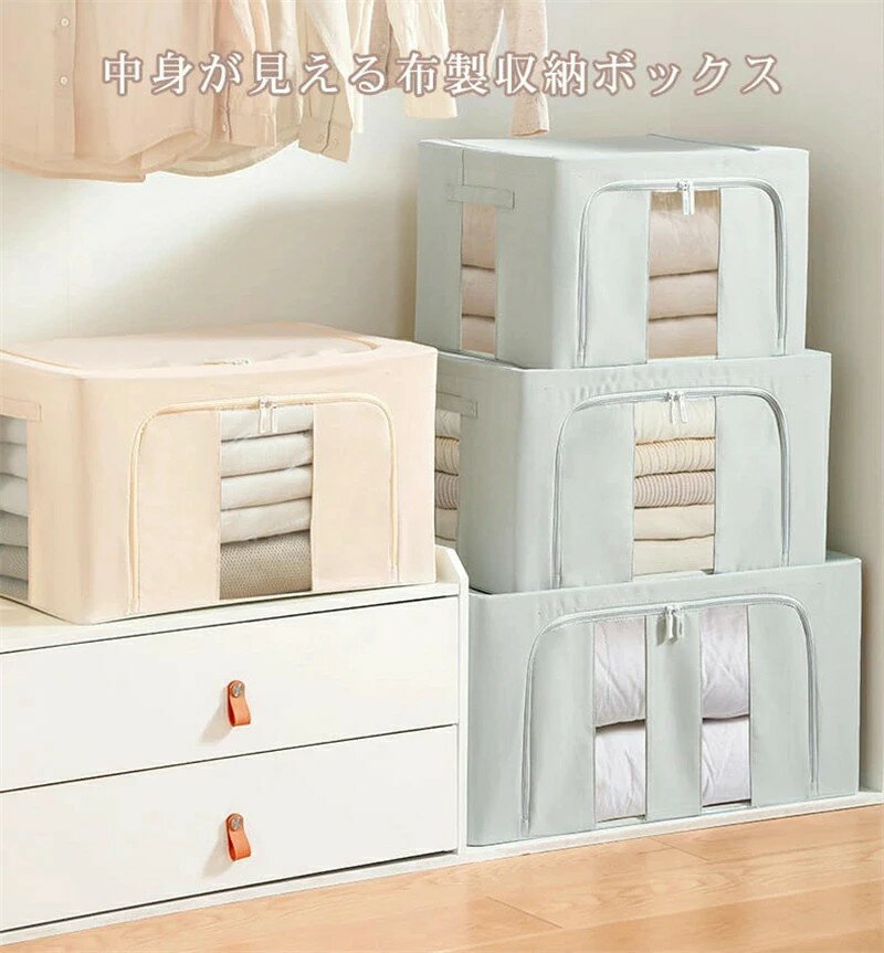 料無料 布収納ボックス フタ付き 折りたたみ 布 小/中/大 ベージュ グレー ファスナー 衣類収納袋 衣装ケース ストレージボックス 押し入れ収納 大容量 洋服 40×30×20cm/60×42.5×35.5cm 無漂白 コットンリネン
