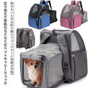 拡張版 病院 折りたたみ ペットキャリー 猫 ペットリュック ペットキャリーバッグ 小型犬 ペットキャリーリュック 旅行 通院 軽量 お出かけ 散歩 電車 ドラ...
