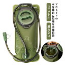 登山 2L ハイドレーションパック ボトル 柔らか 2リットル ハイドレーション バイク バッグ 水分補給袋 サイクリング 水分補給袋 給水 チューブ ドリンク...