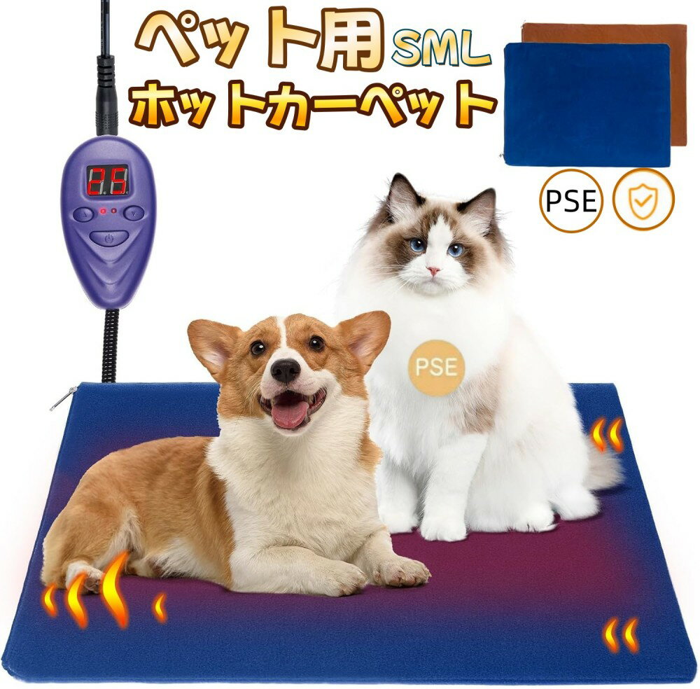 40x65cm ペット用ホットカーペット ペットヒーター 猫 犬ヒーター 7段階温度調節 過熱保護 噛みつき防止 防水 暖房器具 猫 中小型犬 猫 小動物対応 ペット電気ヒーター あったか ほかほか【寒さ対策】【PSE認証済み】【 省エネ】のサムネイル