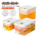 茶こし付 お茶ポット ジャグ 3L 5L 10L ピッチャー 大容量 洗いやすい 耐冷 冷水筒 横置き式冷水筒 耐熱 麦茶ポット 冷水筒 冷水ポット 水差し 蓋付き 冷蔵庫 おしゃれ 広口 アウトドア 茶ポット 一人暮らし 軽量 冷蔵庫に入れる 飲料水(3)