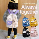 リュック 女の子 キッズ 子供 子ども クリスマス 通学 こども 人気 おしゃれ リュックサック クマ くま カバン 鞄 ギフト 通園 バッグ おまけ
