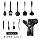 キッチンツール 9点セット シリコン製 キッチンツールセット 収納容器付き キッチン用品 安全素材 台所用品 耐熱シリコ 調理 料理 製菓器具 クッキング用品 ...