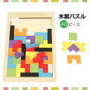 木製パズル 40ピース 立体パズル 知育玩具 木のおもちゃ 木のパズル こども 誕生日 3歳 4歳 5歳 6歳 ギフト 贈り物 入園祝い プレゼント 木製パズル...