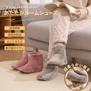 アイリスプラザ ルームブーツ もこもこ ルームシューズ 北欧 冬用 男女兼用 ルームシューズ 冬 あったか かかと付き ルームシューズ 洗える ボア メンズ レディース 子供 キッズ ルームブーツ 室内履き 暖房対策 秋冬 ふわふわな肌触り 無地