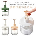 バスグッズ 泡立て 泡だて ホイップ洗顔 マイクロバブルフォーマー スキンケア 洗顔 洗顔泡立て器 とろ泡 フェイスクレンジングフォーマー 石鹸ネット あわわ泡立て器 シャワー お風呂 ピンク 洗顔器