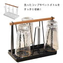 グラススタンド グラスホルダー 6客 コップスタンド カップスタンド 水切りラック グラス 収納ラック 水切り ペットボトルスタンド 水切りスタンド(3)