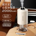 【2025新登場&抗菌鋼板&Type-C充電式】 加湿器 卓上 小型 デジタル残量表示 2000mah大容量バッテリー 卓上加湿器 除菌 大容量 超音波式加湿器...