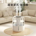 2025最新 加湿器 デュアル噴霧口 6.8L 大容量 超音波式 スチーム式加湿器 卓上 超音波加湿器 最大20h使用 自動停止 上から給水 3階段ミスト量調整加湿器 除菌フィルター 36dB 以下 静音 加湿機 おしゃれ 省エネ 節電 エコ 湿度表示 乾燥対策 寝室/リビングルーム/オフィス