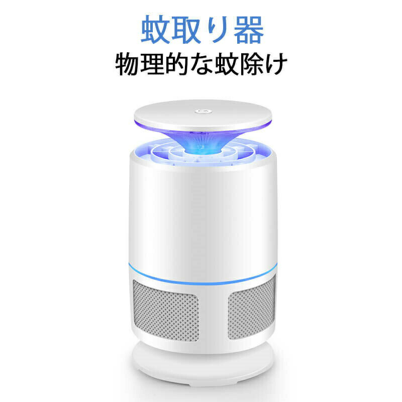 電撃殺虫器 蚊取り器 殺虫灯 誘虫灯 IP67防水 捕虫器 LED誘虫灯 照明ライト 360°強力蚊除け 物理蚊除け USB充電 省エネ 室内外兼用 コンパクト