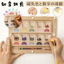木製 おもちゃ 知育玩具 指先遊び 色遊び 数字遊び 子供 モンテッソーリ 認識力 発想力 想像力 木のおもちゃ ボードゲーム 赤ちゃん 3歳 4歳 5歳~ 玩具 こども キッズ 幼稚園 入園お祝い 誕生日プレゼント 立体パズル