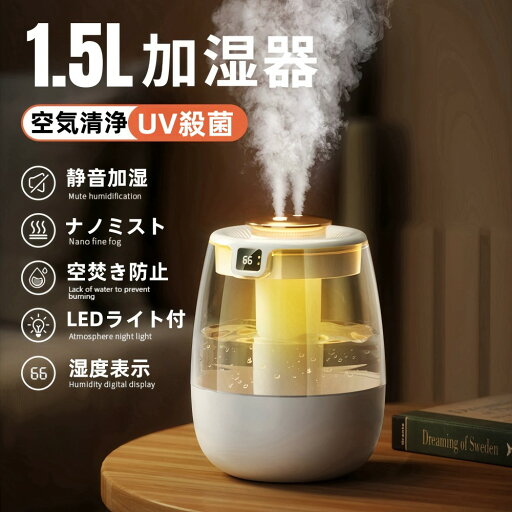 【新登場・加湿器 小型】加湿 大容量 超音波加湿器 タイマー 静音 コンパクト LEDライト付 抗菌 空焚き防止 強力加湿 卓上 保湿 自動停止機能 おしゃれ ウイルス対策 乾燥防止 花粉 節電 エコ 卓上加湿器 デスク 寝室 オフィス 【新登場・加湿器 小型】加湿 大容量 超音波加湿器 タイマー 静音 コンパクト LEDライト付 抗菌 空焚き防止 強力加湿 卓上 保湿 自動停止機能 おしゃれ ウイルス対策 乾燥防止 花粉 節電 エコ 卓上加湿器 デスク 寝室 オフィス