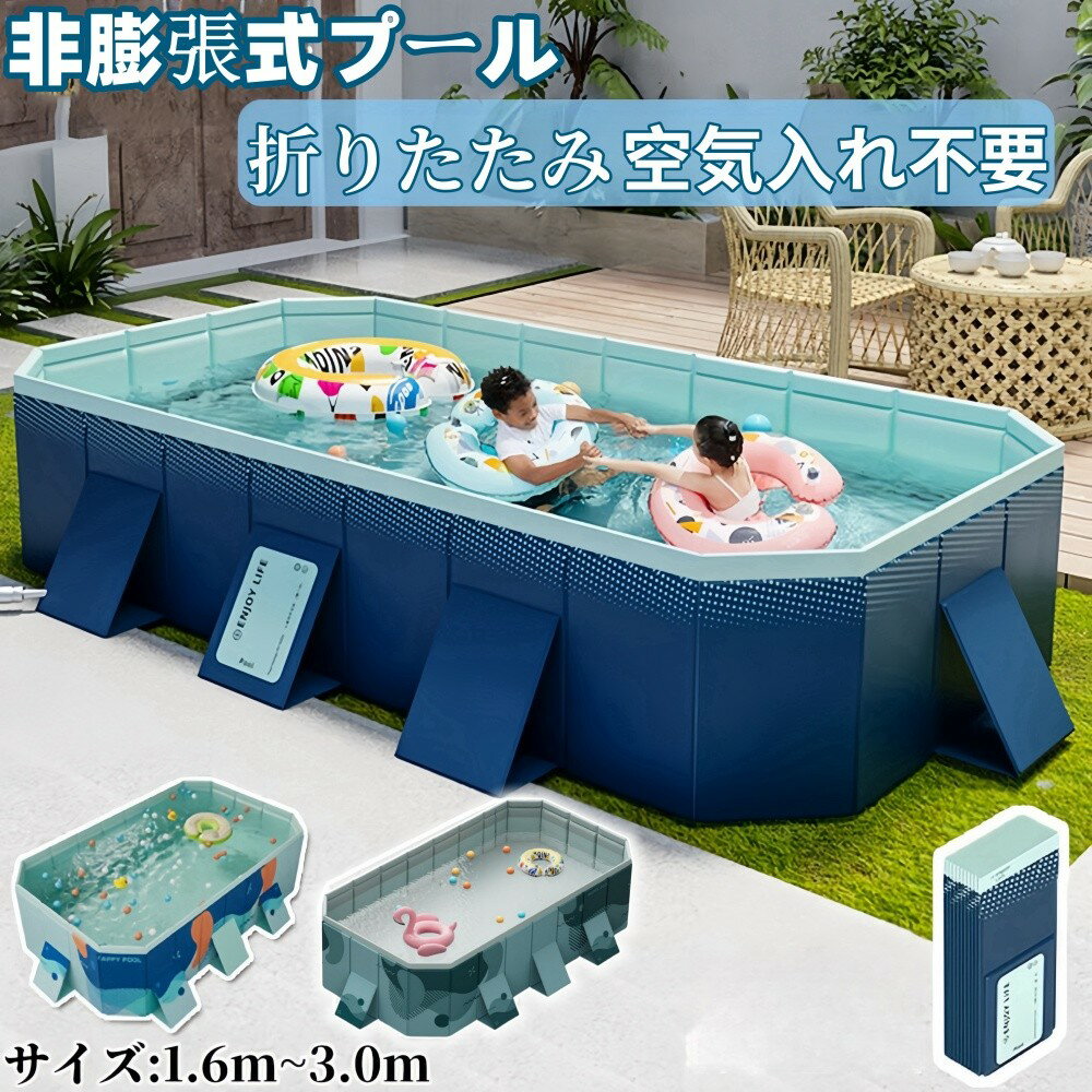 プール 空気入れ不要 折りたたみプール ビニールプール 簡易プール ペットプール 子供用 ペット用バスグッズ レジャープール 家庭用プール ファミリープール ボールハウス 犬猫 お風呂用 持ち運び便利 収納便利 水遊び 芝生遊び 室内 砂場 庭 室内 室外 海水浴 猛暑対策