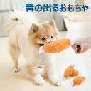 【3個セット】ぬいぐるみ 犬の音の出るおもちゃ 骨付きマンガ肉 犬用おもちゃ音が鳴る ペットの面白いおもちゃ 子犬の噛む訓練用おもちゃ 可愛い ストレス解消 子犬 小型犬 猫
