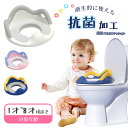 補助便座 子供 トイレ 補助 便座 幼児 幼児用便座トレーニング 子供用 補助便座フック付き 取っ手 おまる ベビー ハンドル トイレトレーニング ソフトクッシ...