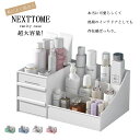 即納 化粧品 収納 ボックス メイクボックス 可愛い可愛い 化粧ボックス コンパクト メイク 多機能 小物入れ 引き出し 可愛い 卓上 収納 おしゃれ 省スペー...