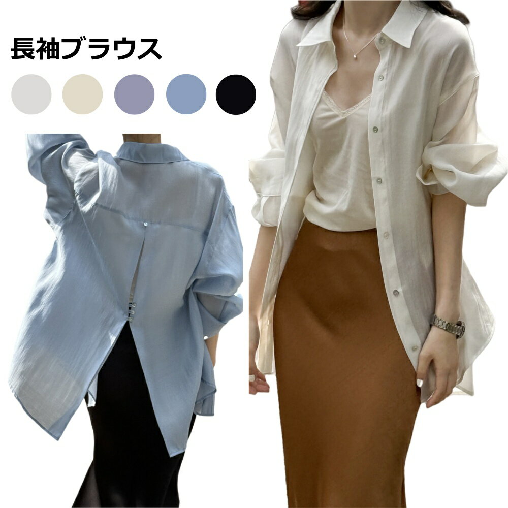 シャツ ブラウス レディース 長袖 カジュアルシャツ バックスリット アシンメトリー 不規則 春 トップ..