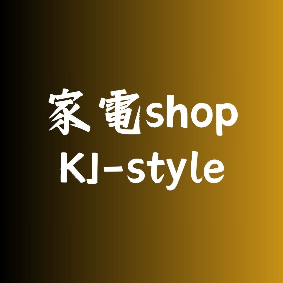 家電shop KJ-style
