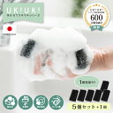 【 日本製 】 ukiuki キッチンスポンジ 6個セット 台所用 水切れ抜群 泡立ち 長持ち 洗いやすい スポンジ 黒 白 モノトーン 食器洗い 皿洗い 食器...
