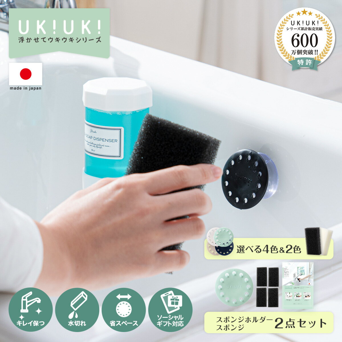 【SNSで話題】【日本製】 浮かせるスポンジホルダー 圧縮 スポンジセット スポンジホルダー キッチンスポンジ お得 黒 浮かせる へたらない スリム 長持ち 握りやすい 泡立ち 水切れ よごれ落ち スポンジ 食器洗い キッチン 台所 洗面台 掃除 おそうじ コンパクト シンプル