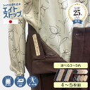 【 シャツ出ない 】 エイトストップ シャツ はみだし防止 レディース 花柄 スカート 回転 回る シャツズレ防止 ワイシャツ ブラウス ずれ 防止 ウエスト ...