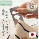タオル掛け キッチン タオルホルダー タオルがけ タオルバーに差し込むだけ 棚 吊り戸棚 タオルハンガー キッチン ふきん掛け タオルかけ キッチン キッチンタ...