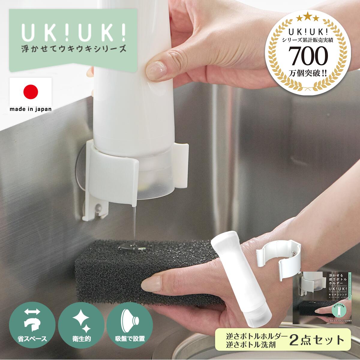 楽天市場】UKIUKI（水まわり用品｜キッチン用品・食器・調理器具）の通販