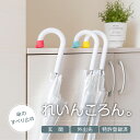 【傘のマーク!目印に♪】 傘 滑らない 滑り止め 自分だけ 目印 れいんころん 【八商商事メーカー公式】デスク 机 便利 グッズ すべり止め 盗難 荷物掛け 簡...