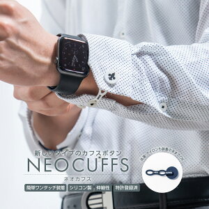 【手洗いの困ったを解決!】 袖口 濡れる ズレ下がる 手首 キツイ 腕 大きい 簡単 サイズ調整 ネオカフス 腕時計 ワイシャツ ブラウス 長袖シャツ 家事 食器洗い 洗顔 服 袖 防止 シリコン クールビズ 作業着 カフス ボタン リストバンド バンド アームバンド 洗車 水 掃除