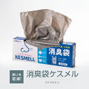 【消臭剤を練り込んだ消臭袋】オルディ ケスメル消臭袋 大容量(100枚入)グレー半透明 Mサイズ おむつ サニタリー 生ゴミ ゴミ袋 ごみ バーベキュー キャンプ 汚れた衣類 生魚 犬 猫 ペット 介護 オムツ レジ袋 アンモニア臭 体臭 ペットの糞