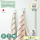 【 タオル掛け 粘着テープ 】 差し込むタオルホルダー UKIUKI 1個 タオルホルダー 洗面所 キッチン トイレ 穴あけない タオルがけ おしゃれ 棚 吊り戸棚 冷蔵庫 タオルハンガー ふきん掛け タオルかけ キッチンタオル掛け タオル干し タオルかけ ふきんスタンド 浮かせる