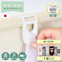 【 タオル掛け 粘着テープ 】 差し込む タオルホルダー UKIUKI 1個 キッチンタオル掛け ふきん掛け 吊り戸棚 洗面所 トイレ モノトーン おしゃれ 子供 タオルがけ 穴あけない 穴あけ不要 棚 冷蔵庫 タオルハンガー タオルかけ タオル干し ふきんスタンド ステンレス