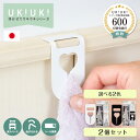 【 日本製 送料無料 】 差し込む タオルホルダー UKIUKI 2個 タオル掛け キッチンタオル掛け ふきん掛け 吊り戸棚 洗面所 トイレ おしゃれ 子供 タオルがけ 穴あけない 穴あけ不要 棚 冷蔵庫 タオルハンガー タオルかけ タオル干し ふきんスタンド ステンレス プチプラ