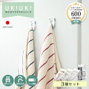 【 タオル掛け 粘着テープ 】 差し込むタオルホルダー UKIUKI 3個セット タオルホルダー 洗面所 キッチン トイレ 穴あけない タオルがけ おしゃれ 棚...