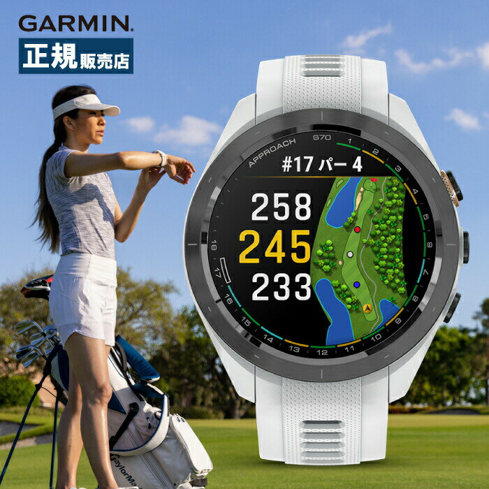 楽天HASSIN online shopGarmin ガーミン Golf Approach S70 42mm 010-02746-20 スマートウォッチ Suica対応 GPS 日本正規品 AMOLED 防水 音楽保存可能 iOS/Android/PC対応