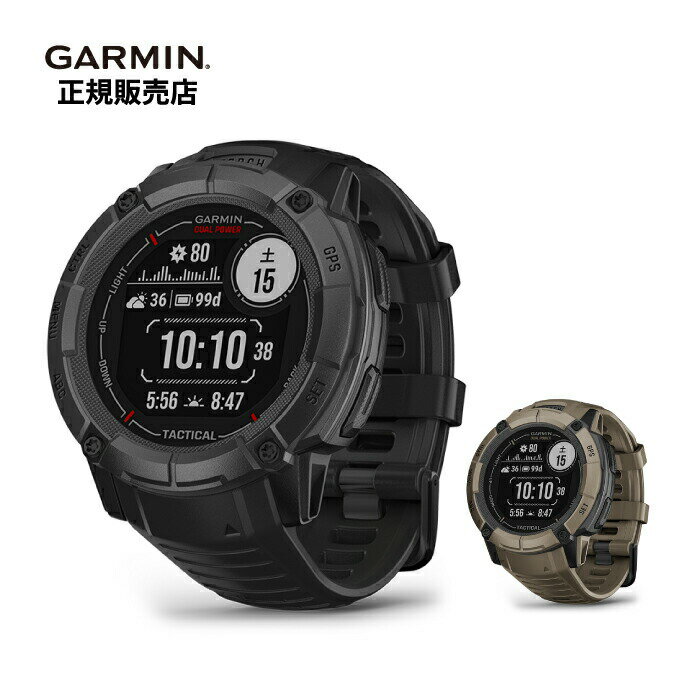 【期間限定セール 6月1日～7月16日まで10%OFF】Garmin ガーミン Outdoor Casual Instinct 2X Dual Power Tactical Edition 010-02805-62 010-02805-72 スマートウォッチ Suica対応 GPS 日本正規品 ソーラー防水音楽保存可能iOS/Android/PC対応