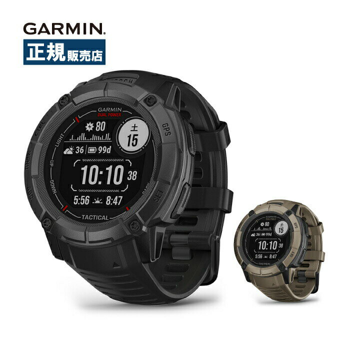 Garmin ガーミン Outdoor Casual Instinct 2X Dual Power Tactical Edition 010-02805-62 010-02805-72 スマートウォッチ Suica対応 GPS 日本正規品 ソーラー防水音楽保存可能iOS/Android/PC対応