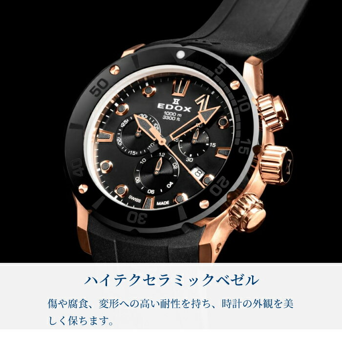 エドックス クロノオフショア1 クオーツ ダイバーズ 防水 逆回転防止ベゼル ラバー ブラック