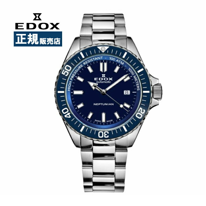 EDOX エドックス ネプチュニアン オートマティック 機械式 ダイバーズウォッチ 防水 ステンレス 80120-3BUM-BUF