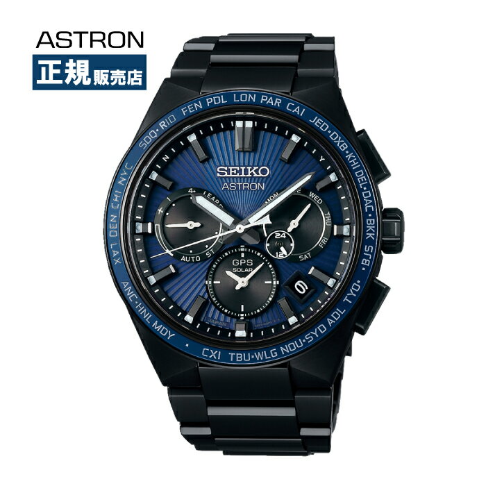 SEIKO ASTRON セイコー アストロン 5X シリーズ NEXTER ネクスター GPS ソーラー 防水 ブルー スポーティ チタン SBXC121