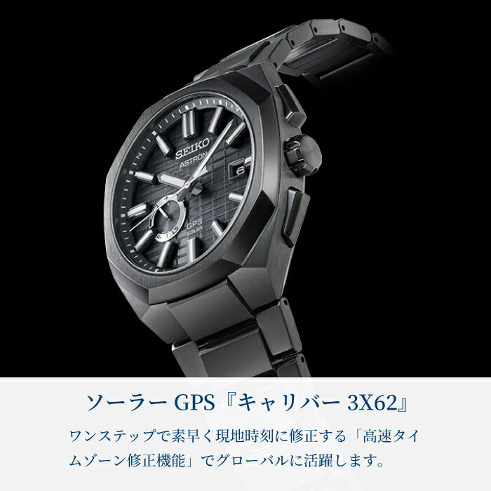 SEIKO ASTRON セイコー アストロン 5X シリーズ NEXTER ネクスター GPS ソーラー 防水 ブラック スポーティ チタン SBXD015