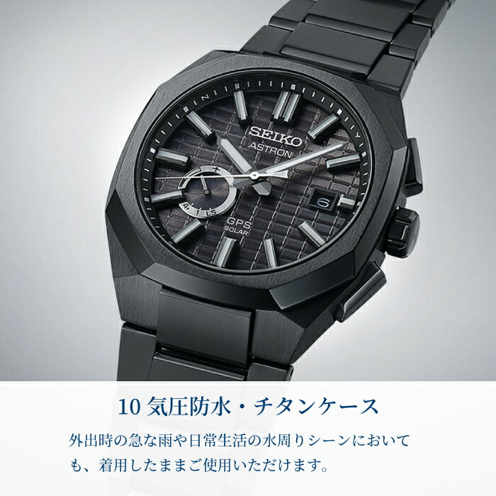 SEIKO ASTRON セイコー アストロン 5X シリーズ NEXTER ネクスター GPS ソーラー 防水 ブラック スポーティ チタン SBXD015