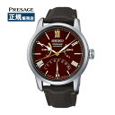 SEIKO PRESAGE セイコー プレザージュ Craftsmanship Series クラフツマンシップ シリーズ 機械式 世界限定1,500本 シースルーバック レッド 漆 SARD019